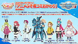 画像ギャラリー No.025のサムネイル画像 / 「PSO2」のロードマップに新クラスの実装と超大型アップデートの予定あり。PS Vita版のサービスは2020年8月19日に終了