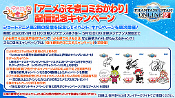 画像ギャラリー No.026のサムネイル画像 / 「PSO2」のロードマップに新クラスの実装と超大型アップデートの予定あり。PS Vita版のサービスは2020年8月19日に終了
