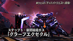 画像ギャラリー No.002のサムネイル画像 / 「PSO2」，新コンテンツの「ディバイドクエスト」が実装。ナックル＆ツインマシンガンの解式PA追加やスプリングイベントの開催も