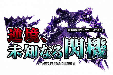 画像ギャラリー No.007のサムネイル画像 / 「PSO2」，新コンテンツの「ディバイドクエスト」が実装。ナックル＆ツインマシンガンの解式PA追加やスプリングイベントの開催も