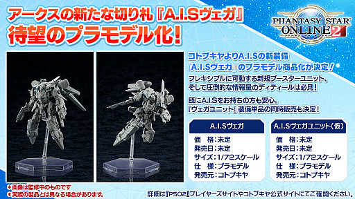 画像ギャラリー No.001のサムネイル画像 / 「PSO2」アイテムデザインコンテストの入賞作品が6月に登場。上位種の新ペット“グラス”やボーナスクエスト“東京【虹】”の追加も