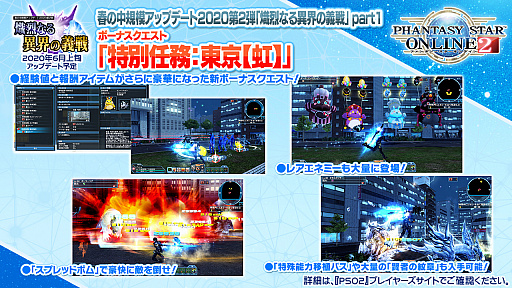 画像ギャラリー No.009のサムネイル画像 / 「PSO2」アイテムデザインコンテストの入賞作品が6月に登場。上位種の新ペット“グラス”やボーナスクエスト“東京【虹】”の追加も