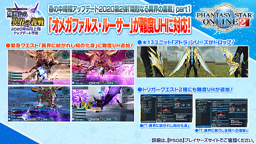 画像ギャラリー No.010のサムネイル画像 / 「PSO2」アイテムデザインコンテストの入賞作品が6月に登場。上位種の新ペット“グラス”やボーナスクエスト“東京【虹】”の追加も