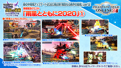 画像ギャラリー No.012のサムネイル画像 / 「PSO2」アイテムデザインコンテストの入賞作品が6月に登場。上位種の新ペット“グラス”やボーナスクエスト“東京【虹】”の追加も