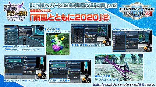 画像ギャラリー No.013のサムネイル画像 / 「PSO2」アイテムデザインコンテストの入賞作品が6月に登場。上位種の新ペット“グラス”やボーナスクエスト“東京【虹】”の追加も