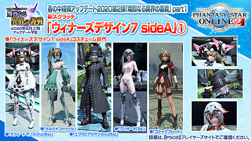 画像ギャラリー No.014のサムネイル画像 / 「PSO2」アイテムデザインコンテストの入賞作品が6月に登場。上位種の新ペット“グラス”やボーナスクエスト“東京【虹】”の追加も