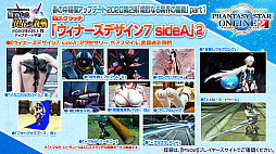 画像ギャラリー No.015のサムネイル画像 / 「PSO2」アイテムデザインコンテストの入賞作品が6月に登場。上位種の新ペット“グラス”やボーナスクエスト“東京【虹】”の追加も