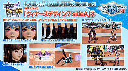 画像ギャラリー No.016のサムネイル画像 / 「PSO2」アイテムデザインコンテストの入賞作品が6月に登場。上位種の新ペット“グラス”やボーナスクエスト“東京【虹】”の追加も