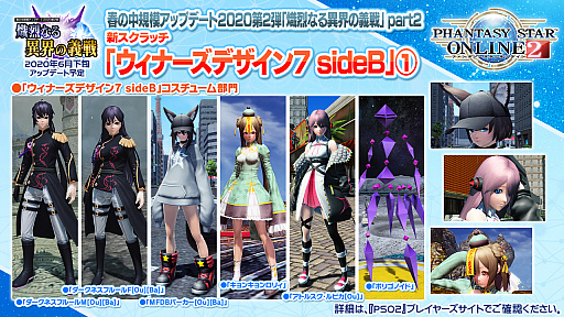 画像ギャラリー No.017のサムネイル画像 / 「PSO2」アイテムデザインコンテストの入賞作品が6月に登場。上位種の新ペット“グラス”やボーナスクエスト“東京【虹】”の追加も