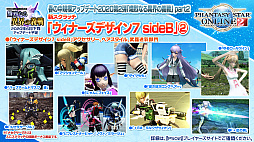 画像ギャラリー No.018のサムネイル画像 / 「PSO2」アイテムデザインコンテストの入賞作品が6月に登場。上位種の新ペット“グラス”やボーナスクエスト“東京【虹】”の追加も