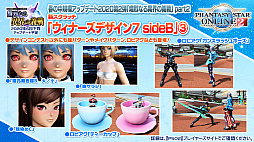 画像ギャラリー No.019のサムネイル画像 / 「PSO2」アイテムデザインコンテストの入賞作品が6月に登場。上位種の新ペット“グラス”やボーナスクエスト“東京【虹】”の追加も