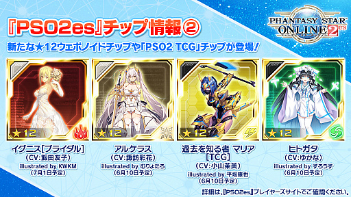 画像ギャラリー No.021のサムネイル画像 / 「PSO2」アイテムデザインコンテストの入賞作品が6月に登場。上位種の新ペット“グラス”やボーナスクエスト“東京【虹】”の追加も
