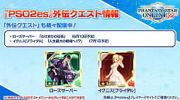 画像ギャラリー No.022のサムネイル画像 / 「PSO2」アイテムデザインコンテストの入賞作品が6月に登場。上位種の新ペット“グラス”やボーナスクエスト“東京【虹】”の追加も