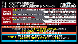 画像ギャラリー No.036のサムネイル画像 / 「PSO2」アイテムデザインコンテストの入賞作品が6月に登場。上位種の新ペット“グラス”やボーナスクエスト“東京【虹】”の追加も