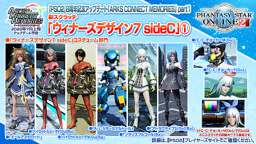 画像ギャラリー No.002のサムネイル画像 / 「PSO2」，7月のアップデートではシバとヴァルナが出現するイベント常設クエストが登場。8月にはEP6最終章「あなたがもたらす希望」配信へ
