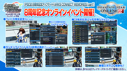 画像ギャラリー No.005のサムネイル画像 / 「PSO2」，7月のアップデートではシバとヴァルナが出現するイベント常設クエストが登場。8月にはEP6最終章「あなたがもたらす希望」配信へ