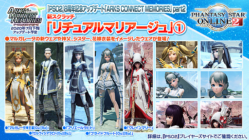 画像ギャラリー No.006のサムネイル画像 / 「PSO2」，7月のアップデートではシバとヴァルナが出現するイベント常設クエストが登場。8月にはEP6最終章「あなたがもたらす希望」配信へ