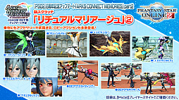 画像ギャラリー No.007のサムネイル画像 / 「PSO2」，7月のアップデートではシバとヴァルナが出現するイベント常設クエストが登場。8月にはEP6最終章「あなたがもたらす希望」配信へ