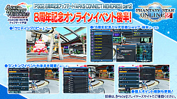 画像ギャラリー No.008のサムネイル画像 / 「PSO2」，7月のアップデートではシバとヴァルナが出現するイベント常設クエストが登場。8月にはEP6最終章「あなたがもたらす希望」配信へ