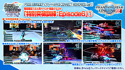 画像ギャラリー No.010のサムネイル画像 / 「PSO2」，7月のアップデートではシバとヴァルナが出現するイベント常設クエストが登場。8月にはEP6最終章「あなたがもたらす希望」配信へ