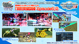 画像ギャラリー No.011のサムネイル画像 / 「PSO2」，7月のアップデートではシバとヴァルナが出現するイベント常設クエストが登場。8月にはEP6最終章「あなたがもたらす希望」配信へ