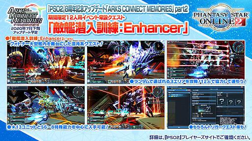 画像ギャラリー No.012のサムネイル画像 / 「PSO2」，7月のアップデートではシバとヴァルナが出現するイベント常設クエストが登場。8月にはEP6最終章「あなたがもたらす希望」配信へ