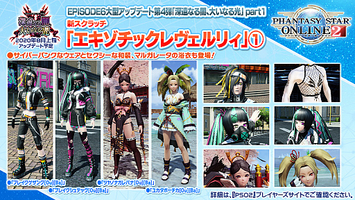 画像ギャラリー No.013のサムネイル画像 / 「PSO2」，7月のアップデートではシバとヴァルナが出現するイベント常設クエストが登場。8月にはEP6最終章「あなたがもたらす希望」配信へ