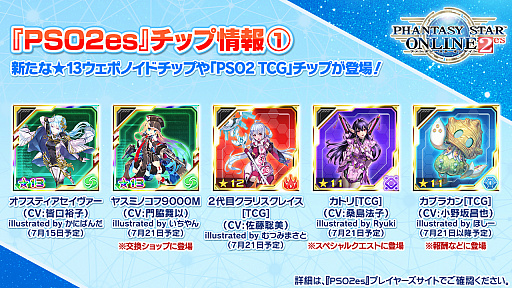 画像ギャラリー No.016のサムネイル画像 / 「PSO2」，7月のアップデートではシバとヴァルナが出現するイベント常設クエストが登場。8月にはEP6最終章「あなたがもたらす希望」配信へ