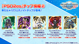 画像ギャラリー No.017のサムネイル画像 / 「PSO2」，7月のアップデートではシバとヴァルナが出現するイベント常設クエストが登場。8月にはEP6最終章「あなたがもたらす希望」配信へ