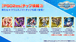 画像ギャラリー No.018のサムネイル画像 / 「PSO2」，7月のアップデートではシバとヴァルナが出現するイベント常設クエストが登場。8月にはEP6最終章「あなたがもたらす希望」配信へ