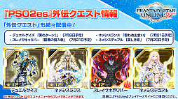 画像ギャラリー No.019のサムネイル画像 / 「PSO2」，7月のアップデートではシバとヴァルナが出現するイベント常設クエストが登場。8月にはEP6最終章「あなたがもたらす希望」配信へ