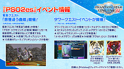 画像ギャラリー No.020のサムネイル画像 / 「PSO2」，7月のアップデートではシバとヴァルナが出現するイベント常設クエストが登場。8月にはEP6最終章「あなたがもたらす希望」配信へ