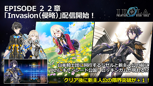 画像ギャラリー No.021のサムネイル画像 / 「PSO2」，7月のアップデートではシバとヴァルナが出現するイベント常設クエストが登場。8月にはEP6最終章「あなたがもたらす希望」配信へ