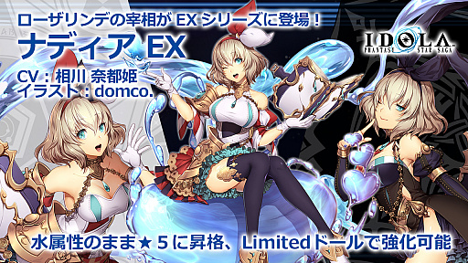 画像ギャラリー No.023のサムネイル画像 / 「PSO2」，7月のアップデートではシバとヴァルナが出現するイベント常設クエストが登場。8月にはEP6最終章「あなたがもたらす希望」配信へ