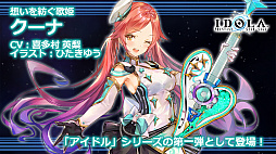 画像ギャラリー No.024のサムネイル画像 / 「PSO2」，7月のアップデートではシバとヴァルナが出現するイベント常設クエストが登場。8月にはEP6最終章「あなたがもたらす希望」配信へ