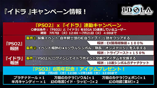 画像ギャラリー No.026のサムネイル画像 / 「PSO2」，7月のアップデートではシバとヴァルナが出現するイベント常設クエストが登場。8月にはEP6最終章「あなたがもたらす希望」配信へ