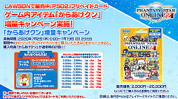 画像ギャラリー No.031のサムネイル画像 / 「PSO2」，7月のアップデートではシバとヴァルナが出現するイベント常設クエストが登場。8月にはEP6最終章「あなたがもたらす希望」配信へ