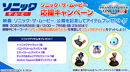 画像ギャラリー No.032のサムネイル画像 / 「PSO2」，7月のアップデートではシバとヴァルナが出現するイベント常設クエストが登場。8月にはEP6最終章「あなたがもたらす希望」配信へ