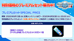画像ギャラリー No.033のサムネイル画像 / 「PSO2」，7月のアップデートではシバとヴァルナが出現するイベント常設クエストが登場。8月にはEP6最終章「あなたがもたらす希望」配信へ