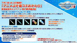 画像ギャラリー No.034のサムネイル画像 / 「PSO2」，7月のアップデートではシバとヴァルナが出現するイベント常設クエストが登場。8月にはEP6最終章「あなたがもたらす希望」配信へ