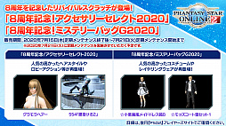 画像ギャラリー No.035のサムネイル画像 / 「PSO2」，7月のアップデートではシバとヴァルナが出現するイベント常設クエストが登場。8月にはEP6最終章「あなたがもたらす希望」配信へ