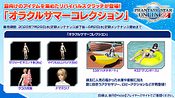 画像ギャラリー No.036のサムネイル画像 / 「PSO2」，7月のアップデートではシバとヴァルナが出現するイベント常設クエストが登場。8月にはEP6最終章「あなたがもたらす希望」配信へ