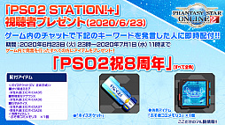 画像ギャラリー No.038のサムネイル画像 / 「PSO2」，7月のアップデートではシバとヴァルナが出現するイベント常設クエストが登場。8月にはEP6最終章「あなたがもたらす希望」配信へ