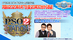 画像ギャラリー No.039のサムネイル画像 / 「PSO2」，7月のアップデートではシバとヴァルナが出現するイベント常設クエストが登場。8月にはEP6最終章「あなたがもたらす希望」配信へ