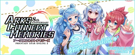 画像ギャラリー No.013のサムネイル画像 / 「PSO2」のアップデート「熾烈なる異界の義戦 Part2」を実施。緊急クエスト「雨風とともに2020」と新ACスクラッチが配信開始
