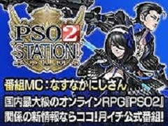 「PSO2」，新後継クラスの実機プレイや新コラボ情報を伝える“PSO2 STATION!＋”を本日20：30から配信