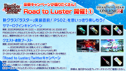 画像ギャラリー No.009のサムネイル画像 / 「PSO2」第4の後継クラス，“ラスター”の詳細が明らかに。武器属性によって戦闘スタイルが3種に変化するガンスラッシュ使い