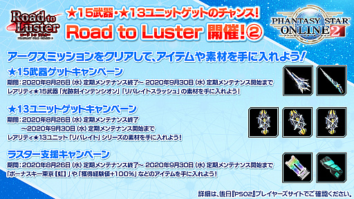 画像ギャラリー No.010のサムネイル画像 / 「PSO2」第4の後継クラス，“ラスター”の詳細が明らかに。武器属性によって戦闘スタイルが3種に変化するガンスラッシュ使い