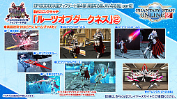画像ギャラリー No.002のサムネイル画像 / 「PSO2」8月中旬のアップデートでシバ，ヴァルナ，ミトラの衣装がSGスクラッチで配信。EPISODE6の最終章はエピローグに
