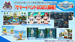 画像ギャラリー No.003のサムネイル画像 / 「PSO2」8月中旬のアップデートでシバ，ヴァルナ，ミトラの衣装がSGスクラッチで配信。EPISODE6の最終章はエピローグに